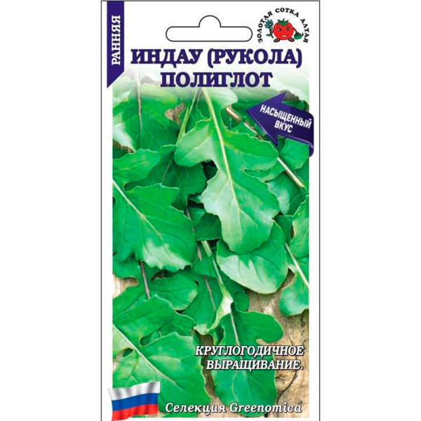 Рукола (Индау) Полиглот культурная