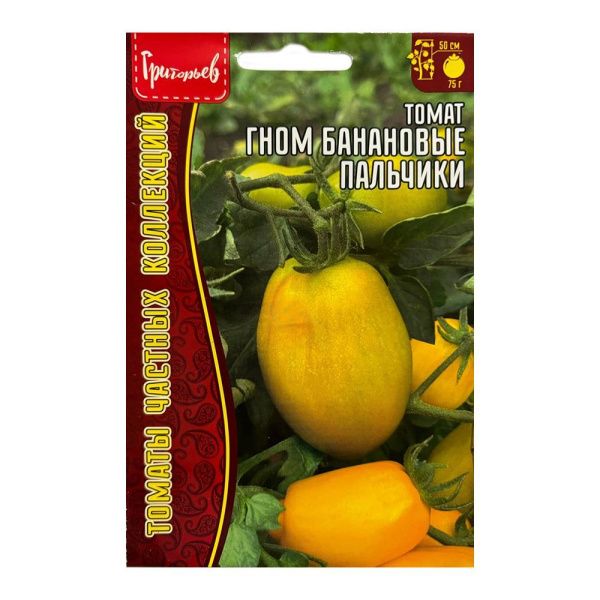 02Гр3188 Томат Гном Банановые Пальчики 10 шт.-НОВИНКА NDS