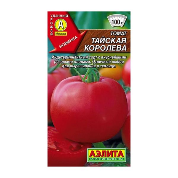 02Аэ1774 Томат Тайская королева
