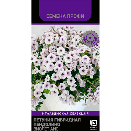 Петуния гибридная Пендолино Виолет Айс (Семена Профи) (ЦВ) (1) 5шт