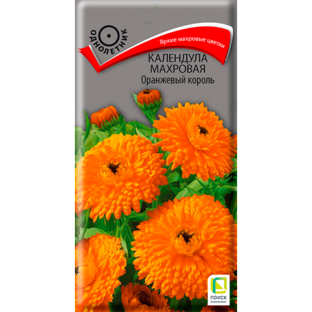 Календула махровая Оранжевый король (ЦВ ) (1) 1гр Календула махровая Оранжевый король (ЦВ ) (1) 1гр