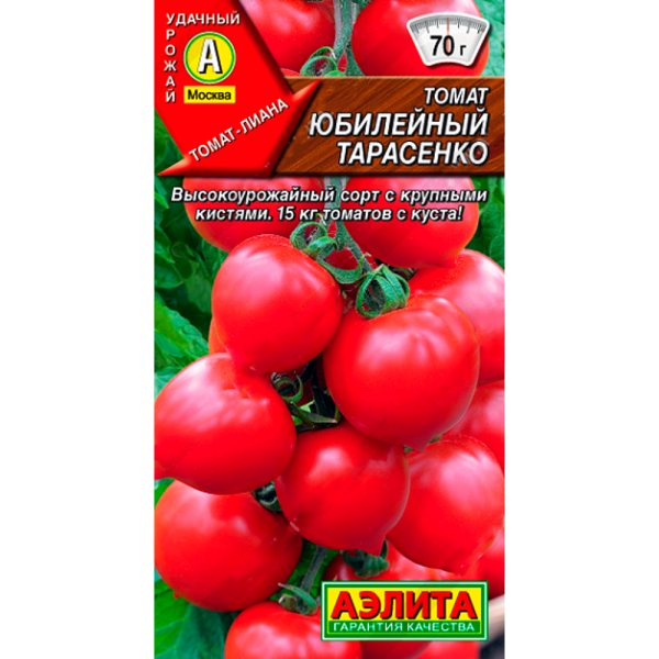 Томат Юбилейный Тарасенко  Аэлита