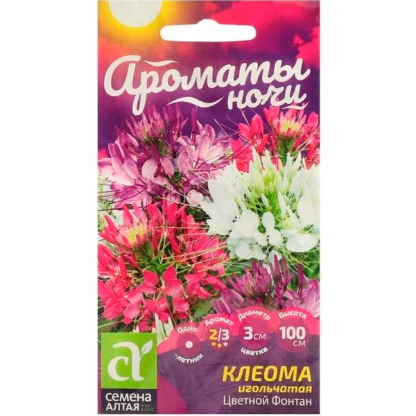 Клеома Цветной фонтан, смесь 6с