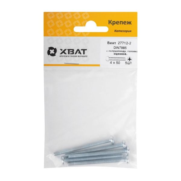 FI017907 Винт с полуцилиндрич. головкой с полной резьбой оцинков. DIN 7985 4х50 5 шт.(фасовка)