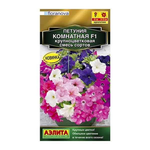 02Аэ1649 Петуния Комнатная F1 крупноцветковая, смесь сортов