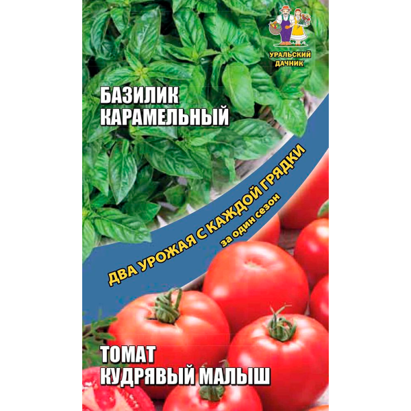 Базилик Карамельный + Томат Кудрявый малыш (ДУ)