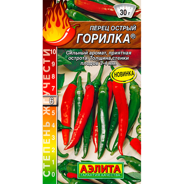 Перец острый Горилка