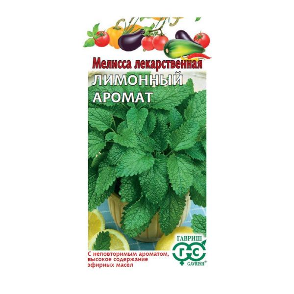 Га010346 Мелисса лекарственная Лимонный аромат  0,1 г