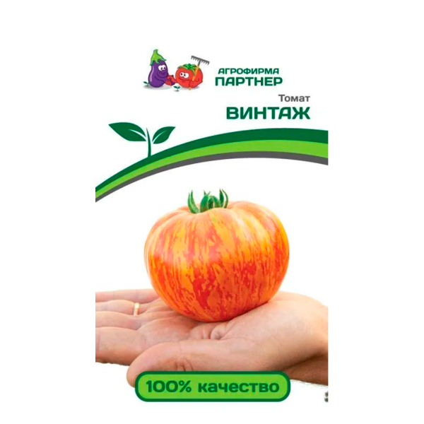 Томат ВИНТАЖ (10шт) 2-ной пак