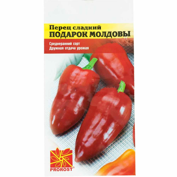 Перец сладкий Подарок Молдовы 0,2г
