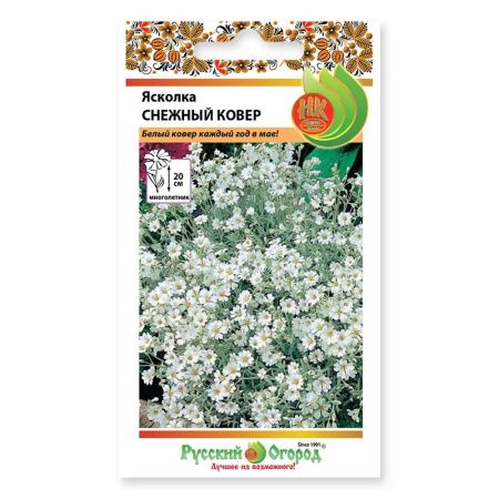 02Ру3997 Ясколка Снежный ковер (0,15г)