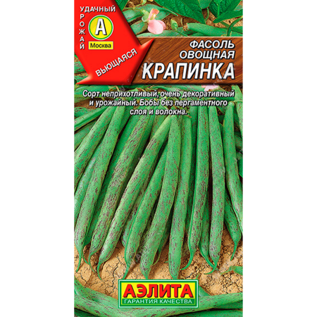 Фасоль овощная крапинка 5г Аэлита Фасоль овощная крапинка 5г Аэлита