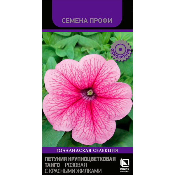 Петуния крупноцветковая (грандифлора) Танго Розовая с красными жилками (Семена Профи) (ЦВ) (1) 15шт