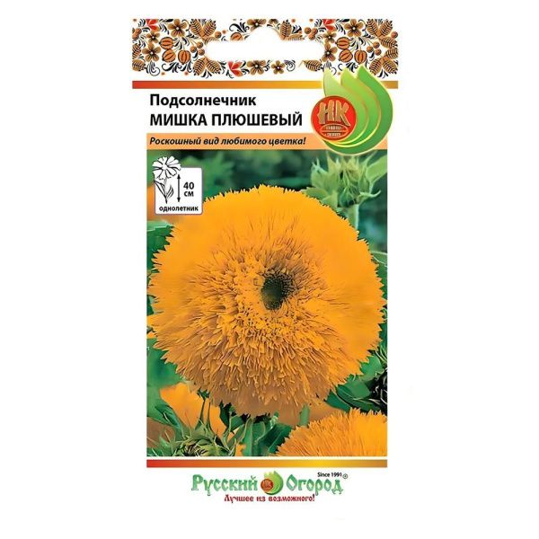 02Ру3978 Подсолнечник Плюшевый мишка (0,5г)