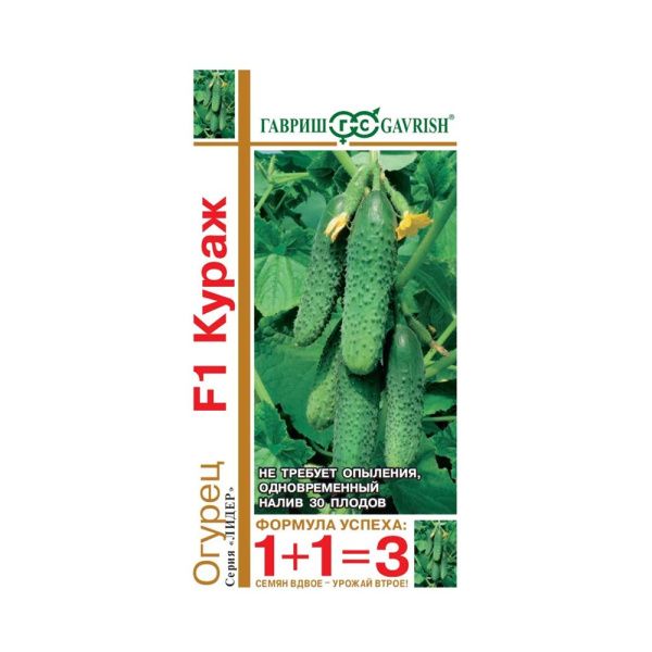 Га031690 Огурец Кураж F1 серия 1+1-20 шт. автор.