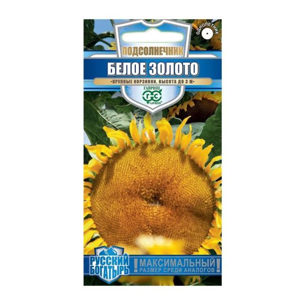 Га010269 Подсолнечник декоративный Белое золото 10 г сер. Русский богатырь Н21