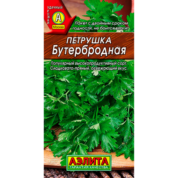 Петрушка листовая Бутербродная
