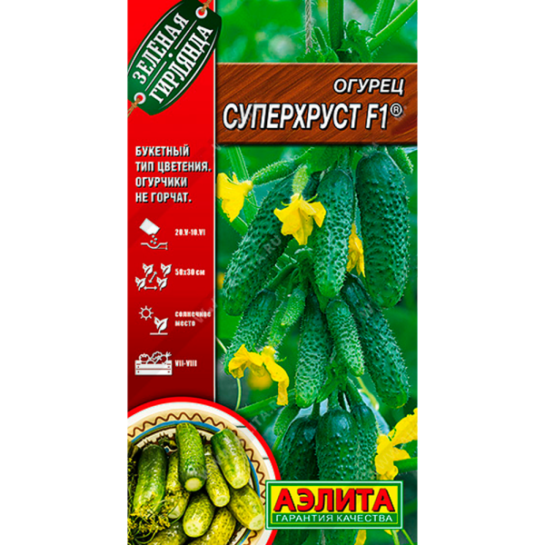 Огурец Суперхруст F1