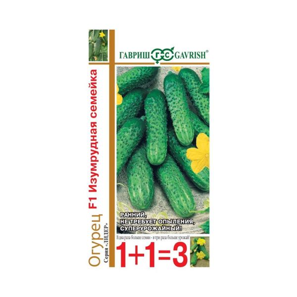 Га031687 Огурец Изумрудная семейка F1 серия 1+1-20 шт. корнишон автор.