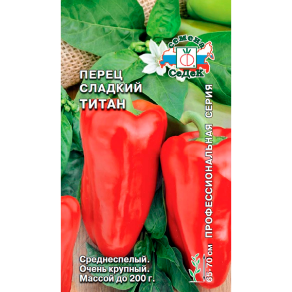 перец Титан (сл.)