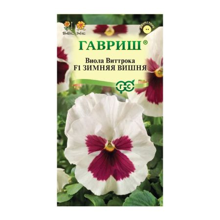 Га019529 Виола Зимняя вишня F1, Виттрока (Анютины глазки) 5 шт