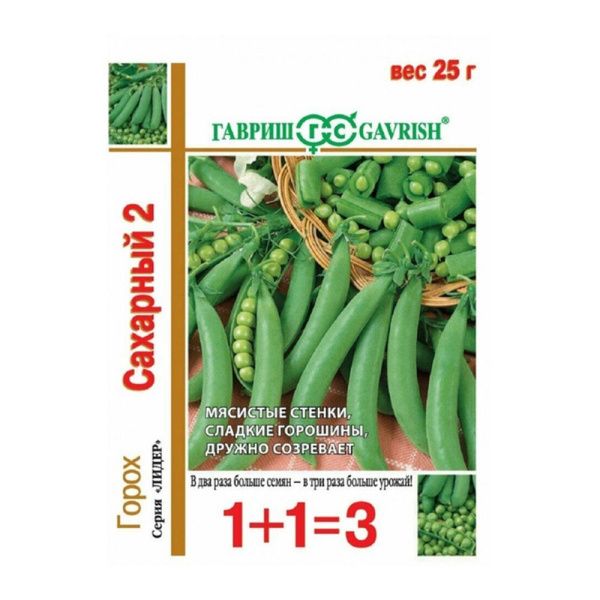 Га031672 Горох Сахарный 2  серия 1+1, больш. пак. 25 г