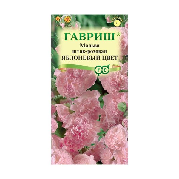 Га031301 Мальва Яблоневый цвет  0,1 г