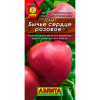 Томат Бычье сердце розовое 1,0 г