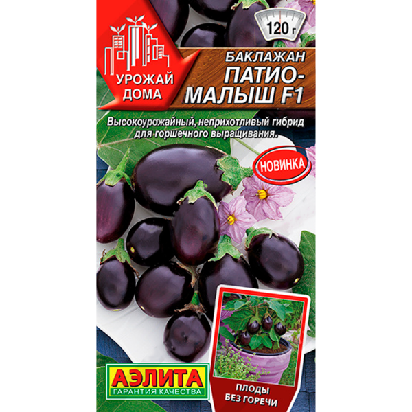 Баклажан Патио-малыш F1