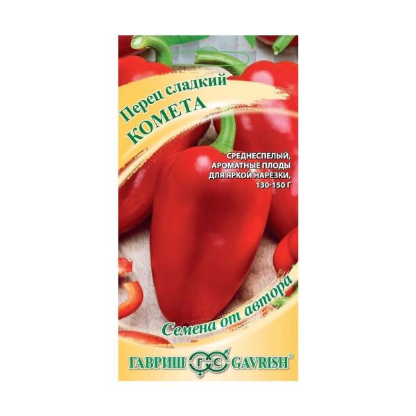 Га010132 Перец Комета 0,1 г автор. Н20