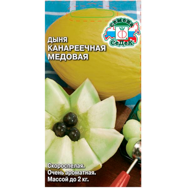 Дыня Канареечная Медовая (Евро, 0,5)
