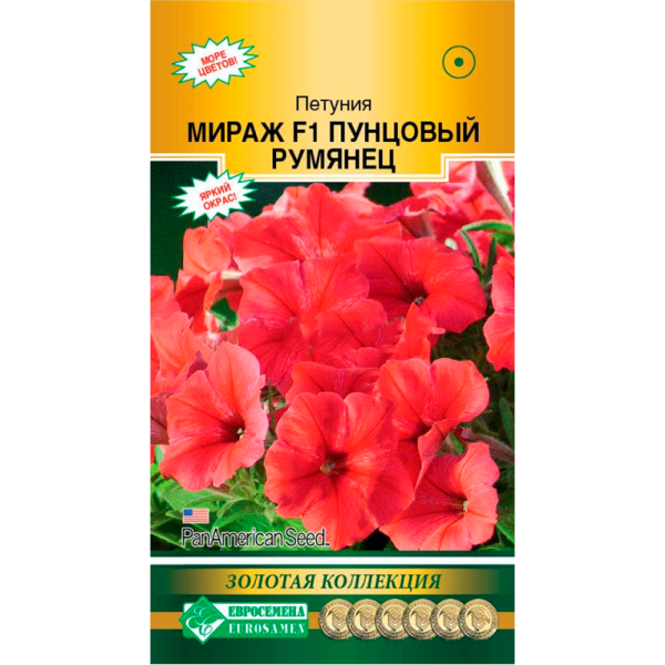 Петуния МИРАЖ F1 ПУНЦОВЫЙ РУМЯНЕЦ многоцветковая