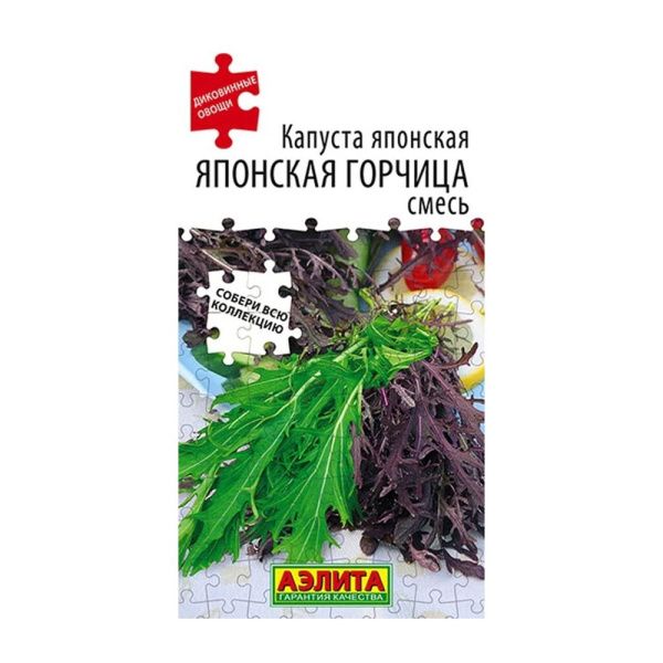02Аэ1026 Капуста японская Японская горчица, смесь