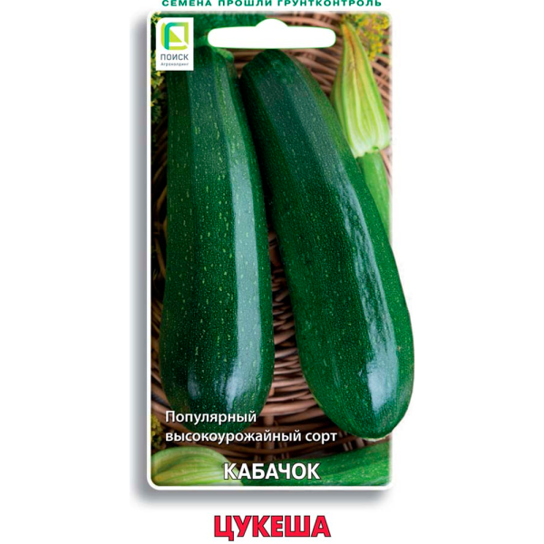 Кабачок Цукеша (ЦВ) 12шт