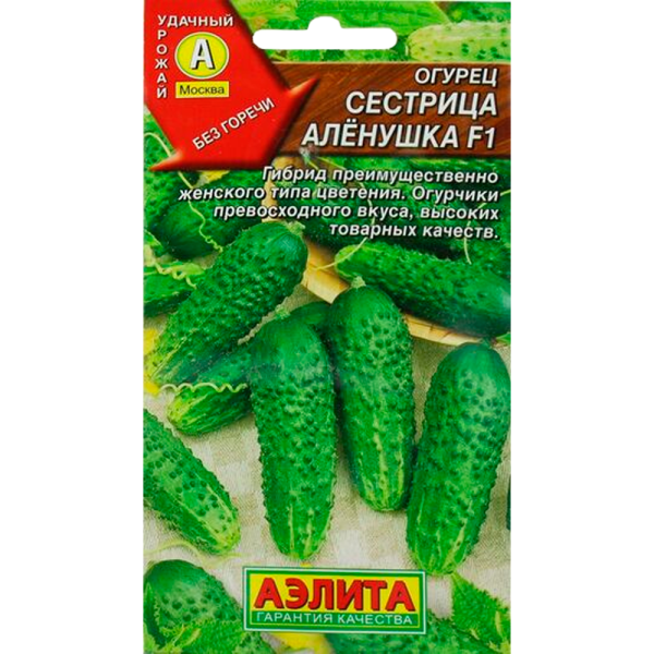Огурец Сестрица Аленушка F1 0,3г Аэлита