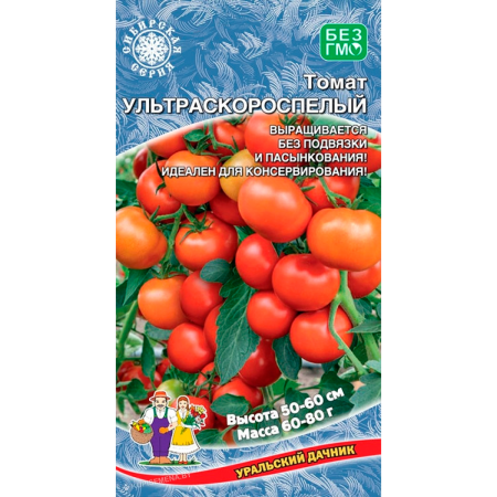Томат Ультраскороспелый