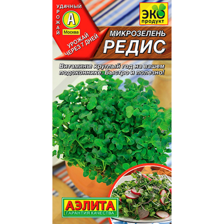 Микрозелень Редис