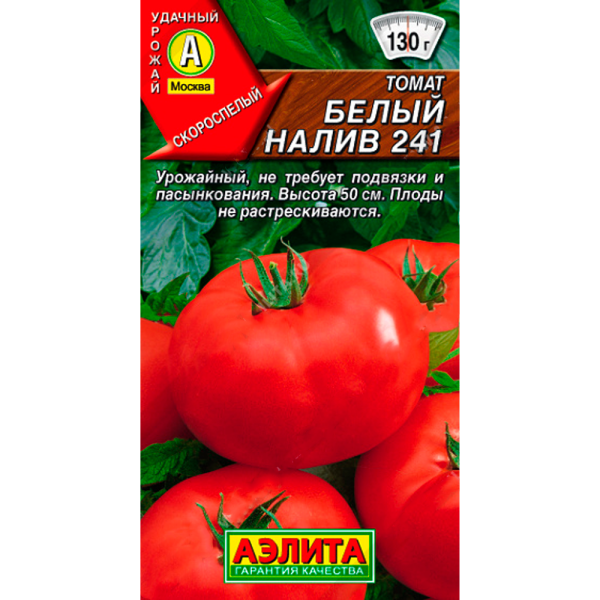Томат Белый налив 241
