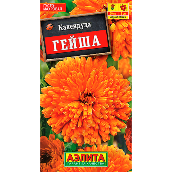 Календула Гейша махровая 0,5 гр