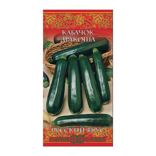 Га010424 Кабачок Дракоша 2,0 г серия Русский вкус!