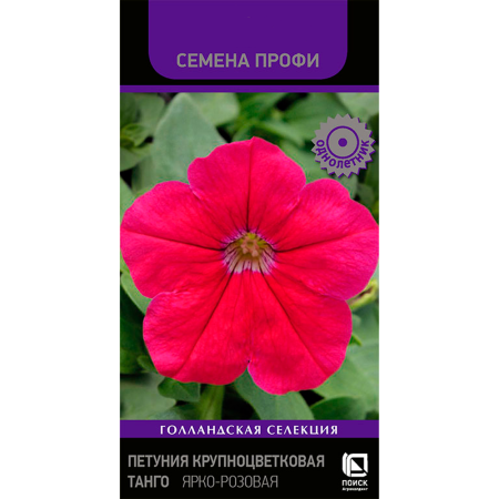 Петуния крупноцветковая (грандифлора) Танго Ярко-розовая (Семена Профи) (ЦВ) (1) 15шт