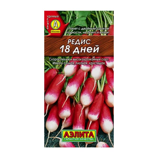02Аэ5283 Редис 18 дней 3г