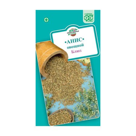 Га010333 Анис Блюз, овощной,  0,5 г