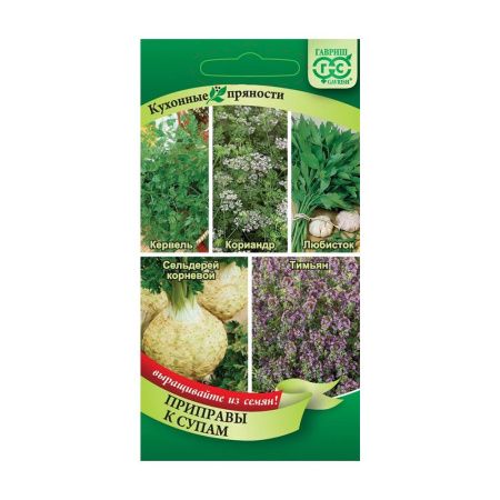 Га014316 Кухонные пряности к супам 1,65 г