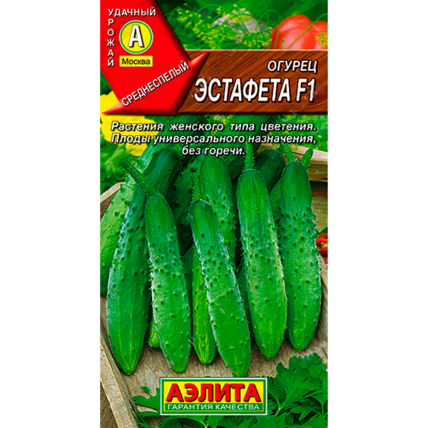 Огурец Эстафета F1  Аэлита
