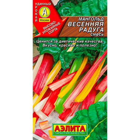 Мангольд Весенняя радуга смесь