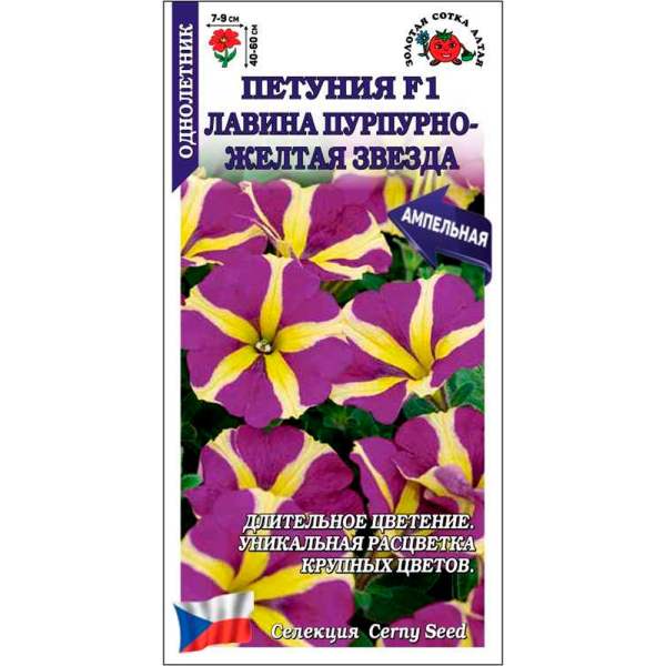 Петуния Лавина Пурпурно-желтая звезда F1