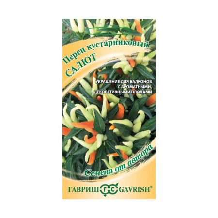 Га014541 Перец кустарниковый Салют 5 шт. автор.