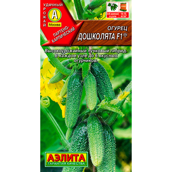 Огурец Дошколята F1
