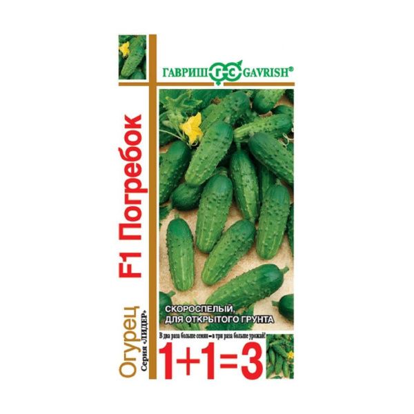 Га031697 Огурец Погребок серия 1+1-20 шт. автор.